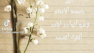 أجمل دعاء