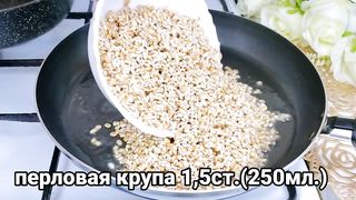 Жарим ПЕРЛОВКУ!НИКТО НЕ ВЕРИТ ЧТО Я ИХ ГОТОВЛЮ ТАК ПРОСТО