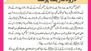 شرعی مسائل اور ان کا حل