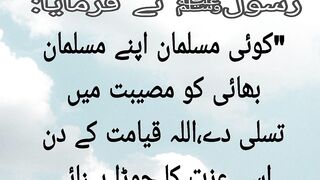 Qayamat K Din Izzat Ka Libaas