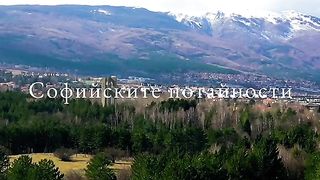 ОКОЛНОСТИТЕ НА СОФИЯ