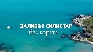 СИЛИСТАР