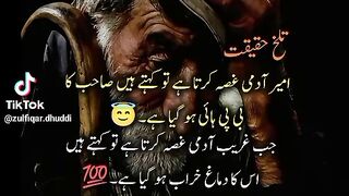 Talkh haqeeqat