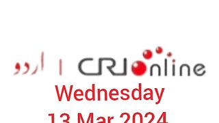 News Bulletin CRI online urdu News #like #share #subscribe