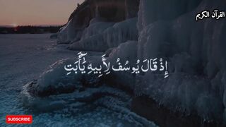 القران الكريم بصوت جميل جدااا
