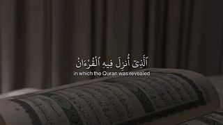 شهر رمضان الذي انزل فيه القران