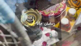أجواءرمضان الحلوة