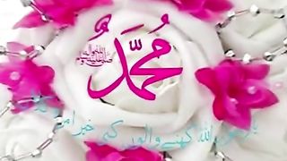 صلوا_على_رسول_الله