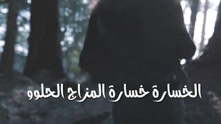 موسيقي حزينة عن الخسارة
