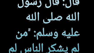 احاديث نبوية