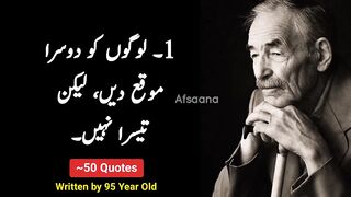 96 years old person experience | Motivational Quotes In Urdu