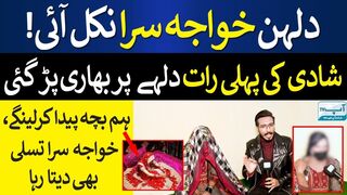 Sardi mea Shadi Ky Shoqeen Hazrat Yeh Video Zror Dekh Lyn || Faisal Khan Suri