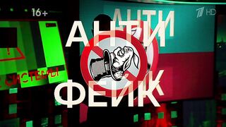 АнтиФейк (29.12.2022)