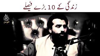 Zindgi Ke 10 Brhe Faisle | Shaikh Atif Ahmad | Almidrar | Life Changing Urdu Quotes Collection In 2023 | Motivational Video By Shaykh Atif Ahmed
