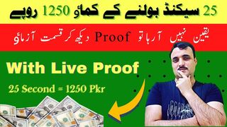 Boltay Jao Kmaty Jao | No❌ Investement | No❌ Education | Make Money Online Without Any Skill