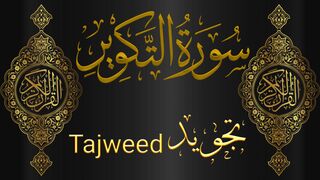 Surah At-Takwir سورة التكوير تجويد Tajweed