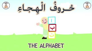 THE ARABIC ALPHABET
