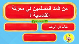 اسأله دينيه للاذكياء فقط ????????