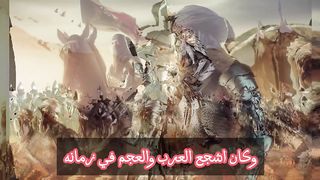 بن فتحون وكيف استطاع هزيمة جيش الروم(Ibn Fathun and how he was able to defeat the Roman army)