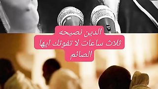 الدين نصيحه
