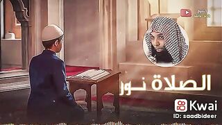 الصلاة نور