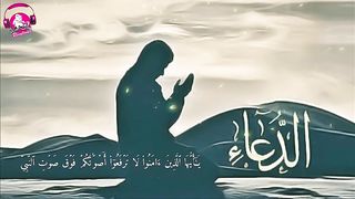 O you who have believed, do not raise your voice