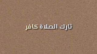 الموسيقى حرام  Music is forbidden