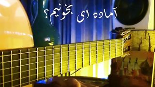 گیتار خوانندگی موزیک