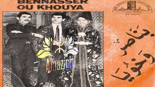 benasser ou khouya