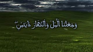 تبارك الرحمن