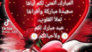 مناسبة عيد الأضحى