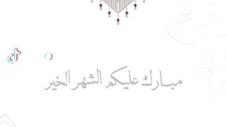 Ramadan karim