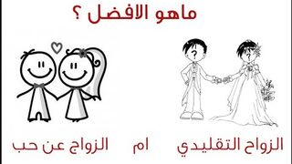 رأى العالم مصطفى محمود فى الزواج عن حب