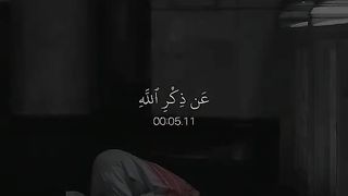 القرآن الكريم