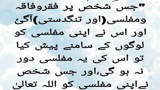 Allah k samne pesh karna