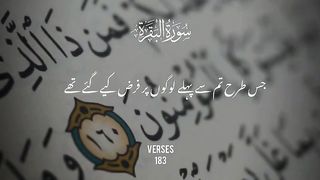 Rozy ka hukm| what is fasting in Ramadan|Quran saying on fasting