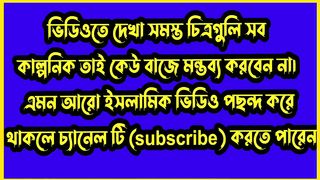 Jannat Jahannam