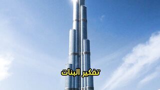 كل واحد على حسب تفكيره