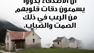 في القرية المهجورة الجزء 4