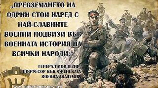 ОДРИН ПАДНА