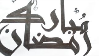 Ramadan mubarak