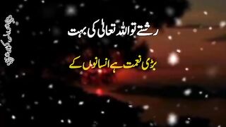 Rishty tu Allah talaah ki nehmaat