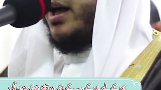 Surah Ash Shura 22-24 Urdu Translation