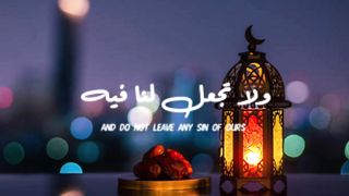 Ramadan supplications