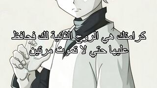 حتى لا تموت مرتين....