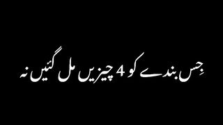 Hazrat Muhammad S.W ne farmaya black screen status -- Black screen  status