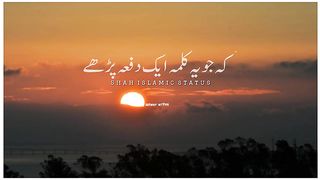 Rasool allah ﷺ ne farmaya -  video ????- whatsapp status video-  Motivation video