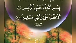 القران_الكريم