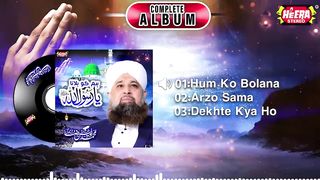 Alhaj Owais Raza Qadri - Hum Ko Bulana Ya Rasool Allah - Super Hit Naats.