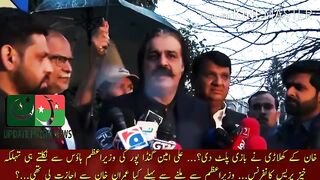 Khan player turned the game?... Ali Amin Gandapur dangerous press conference as soon as he left the Prime Minister House.